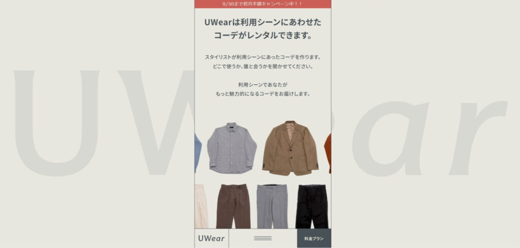 UWear